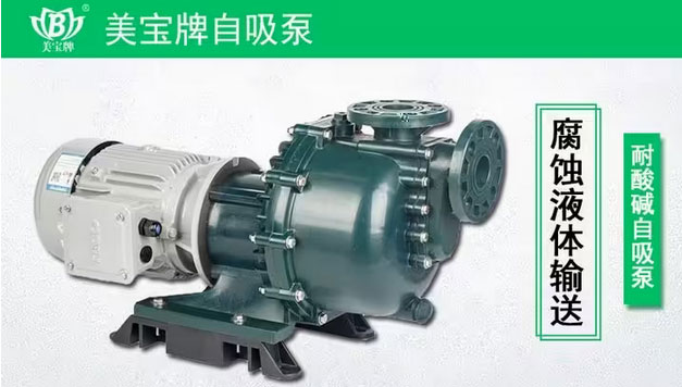 耐酸堿廢水化工泵如何選型？